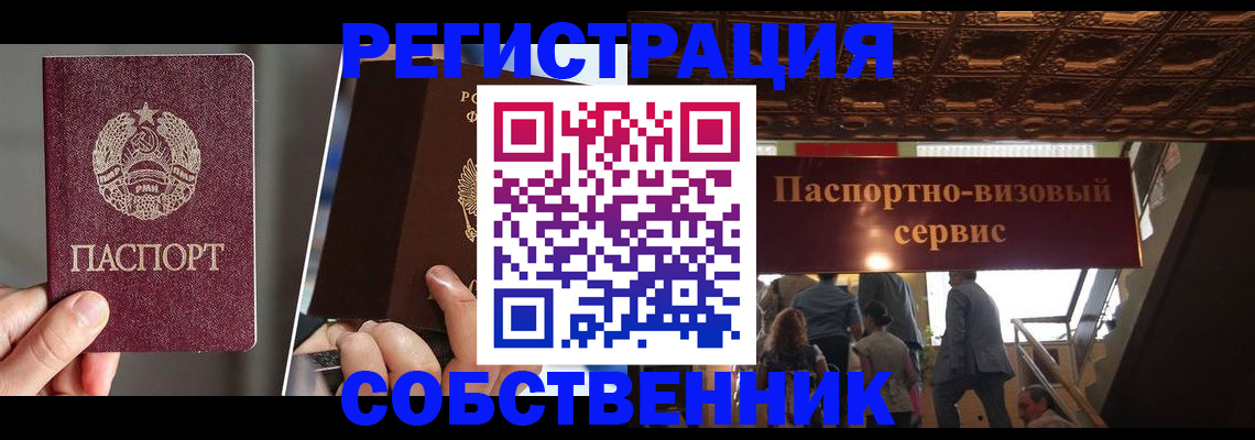 прописка регистрация в Конаково