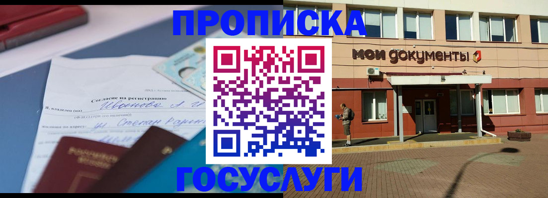 временная регистрация в квартире в Конаково